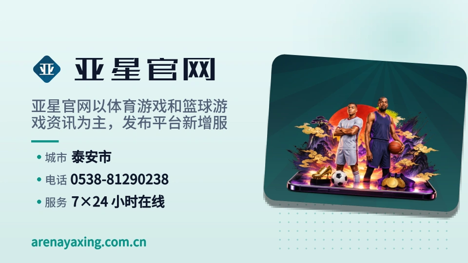 走进亚星官网